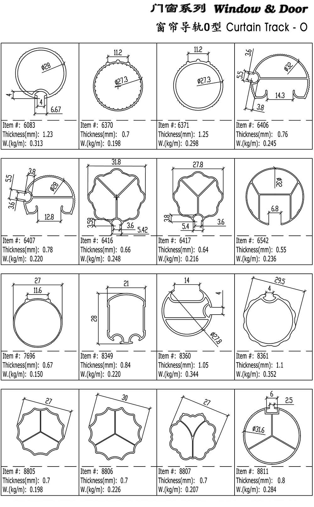 窗帘导轨-O型 9.jpg