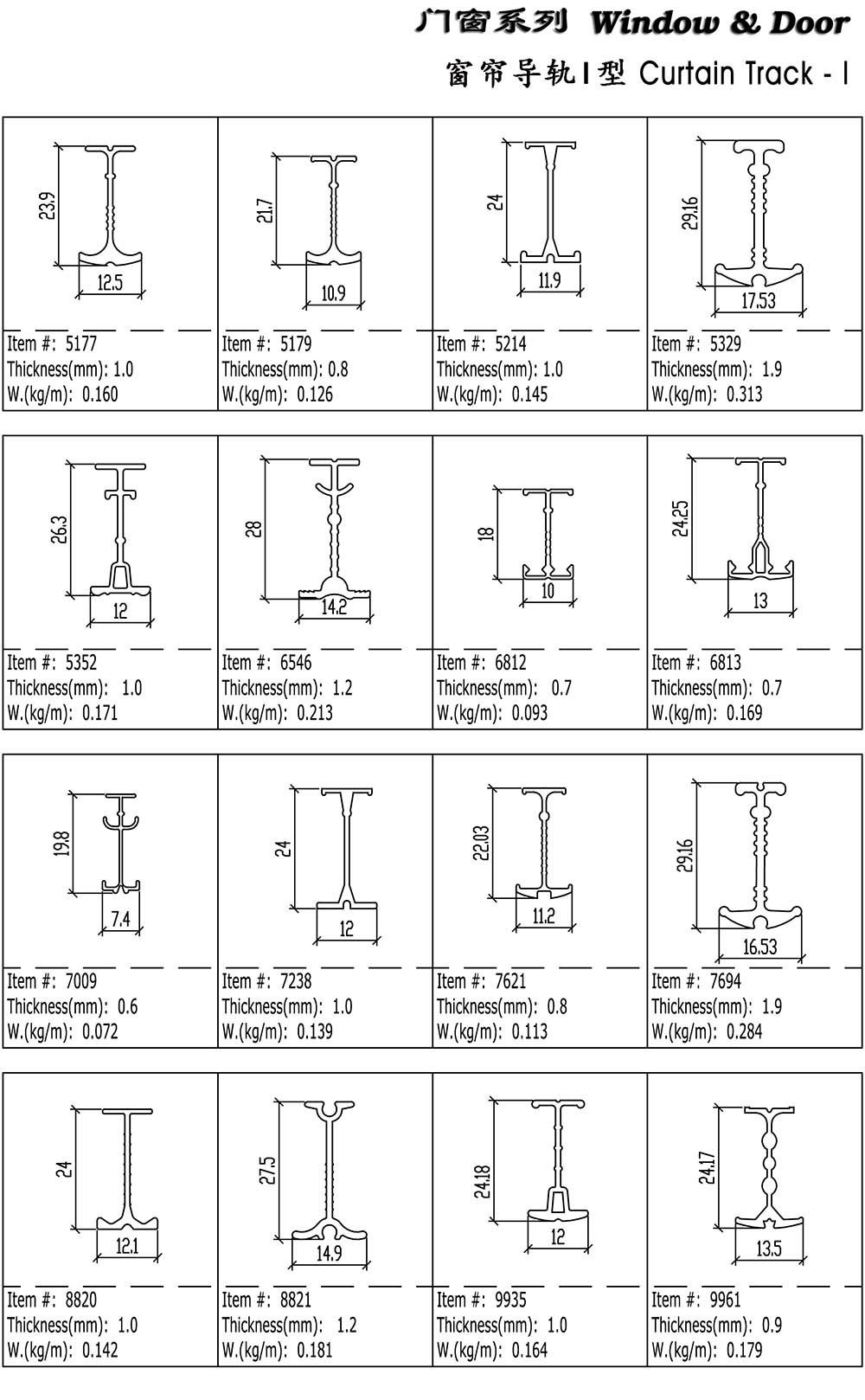 窗帘导轨-I型 3.jpg